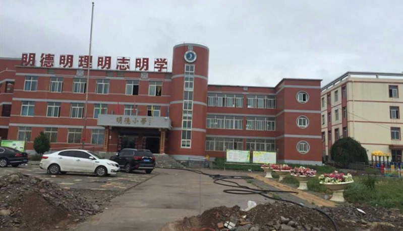 甘肃明德小学项目