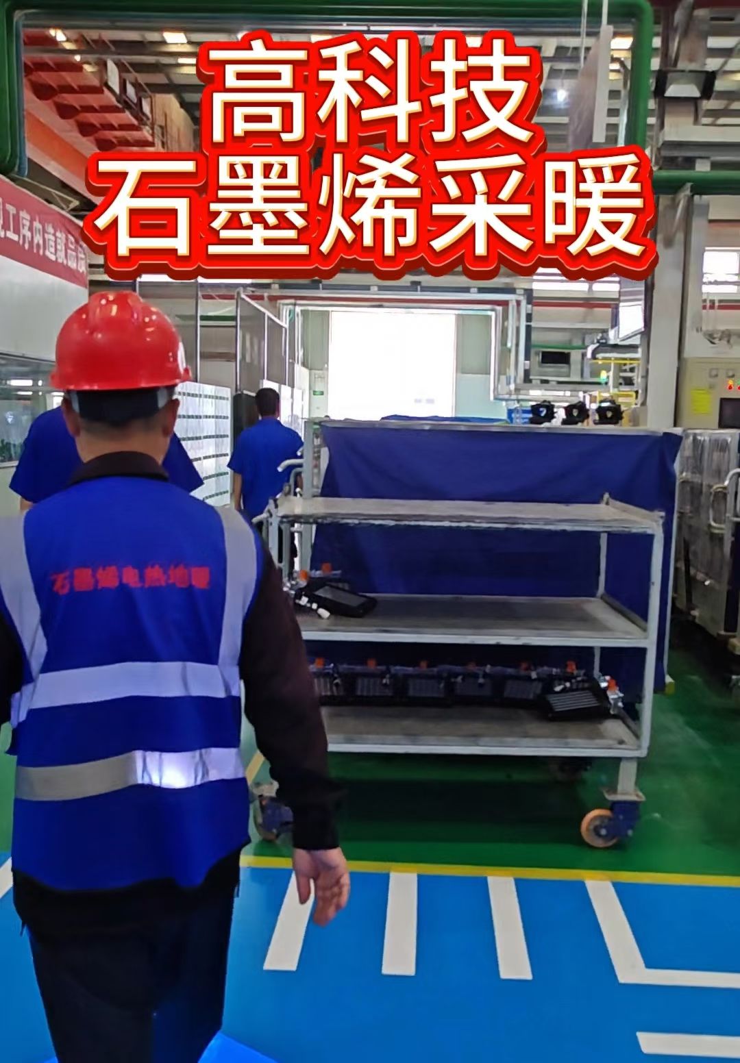 西安市比亚迪工厂设备伴热除冰工程案例分享