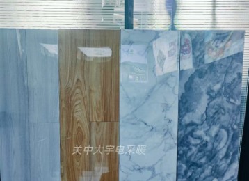 电热地板二合一