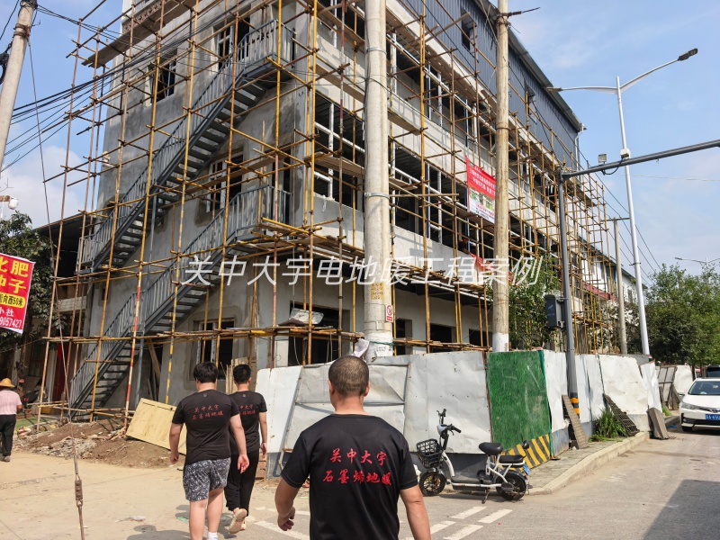 西安市东大镇自建房石墨烯电地暖安装案例
